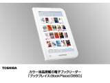 BookPlace DB50 Diluncurkan Toshiba, e-Book Reader Android Saingan Amazon Kindle Fire